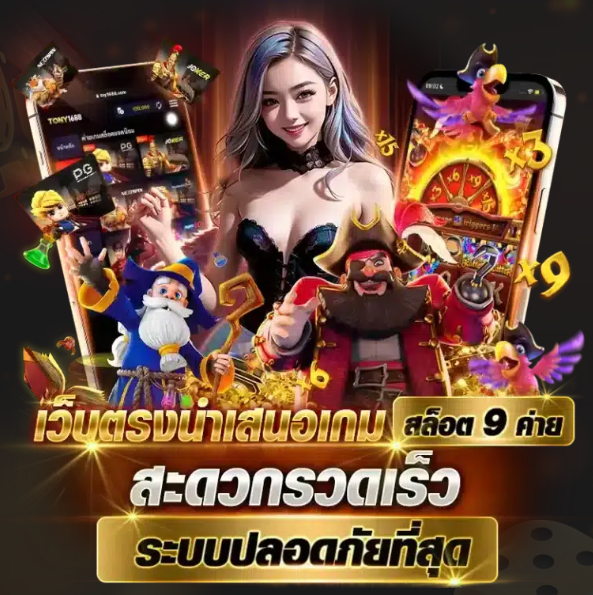 WIN123 เว็บตรงปลอดภัย